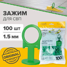 Зажим СВП 3D 1,5мм зеленый.PROFI (100шт) КОЛЬЦО(70уп/кор)  12563