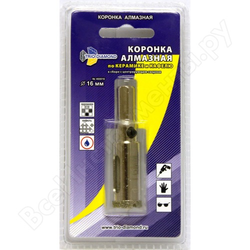 Коронка алмазная по керамике и кафелю с центрирующим сверлом 16мм 400016