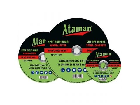 Круг отрезной для камня  150х2,0х22   54С 10шт Атамаn 41