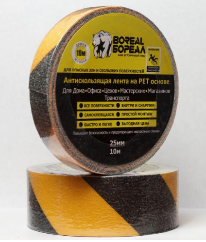 Лента противоскользящая Boreal Color 863B-60G 5см Yellow/Black