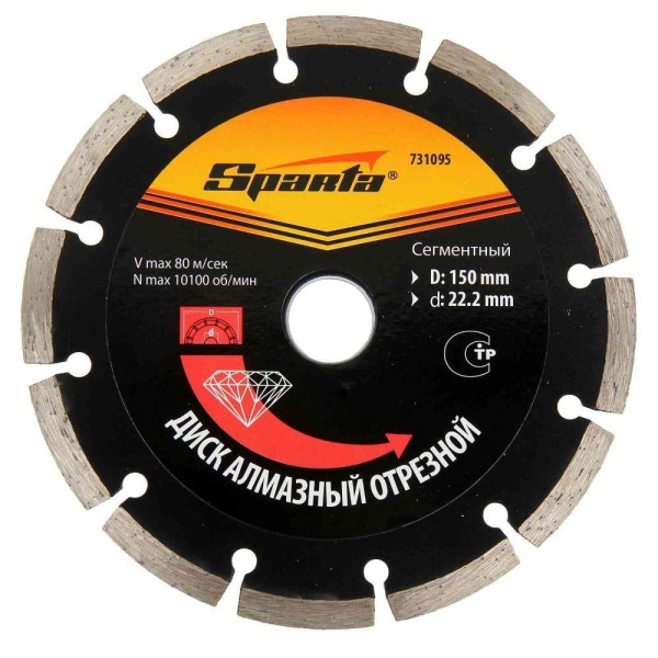Диск алмазный,отрезной сегментный 150*22,2*мм сухая резка // SPARTA 731095