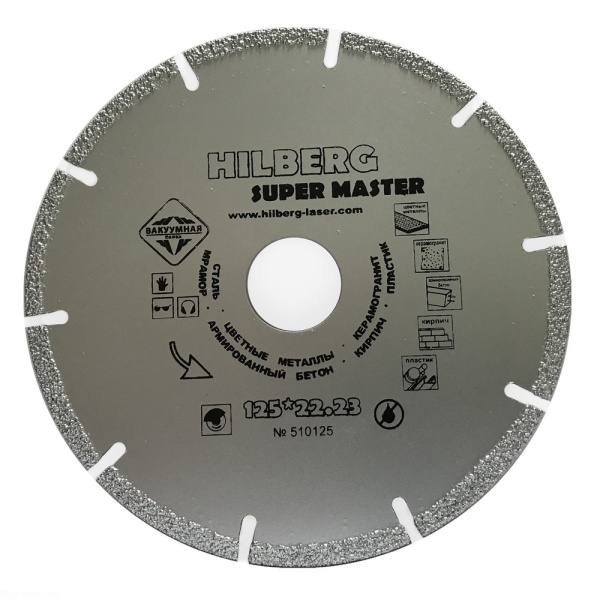 Диск алмазный отрезной 125*22.23 Hilberg Super Master 510125