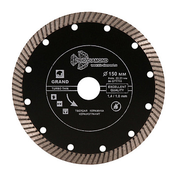 Диск алмазный отрезной 150*22,23 GRAND Turbo Thin GTT703