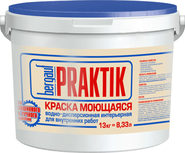Краска Бергауф Praktik интерьерная моющаяся для внутренних работ, 9л (13кг) (44шт)