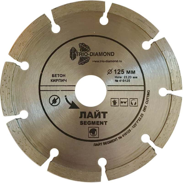 Диск алмазный  отрезной 150*22,23 Сегментный Лайт 410150