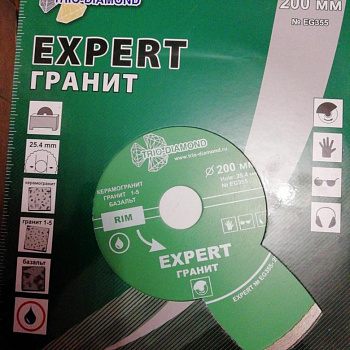 Диск алмазный 200*25.4 Сплошной Эксперт Гранит Hot press EG355