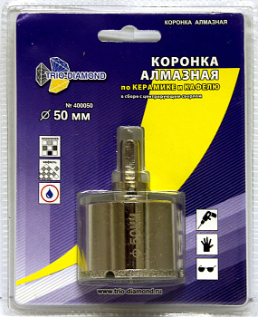 Коронка алмазная по керамике и кафелю с центрирующим сверлом 50мм 400050