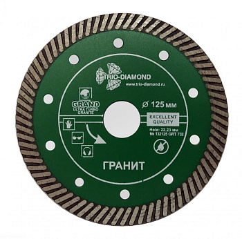 Диск алмазный отрезной 125*22,23  Турбо Grand hot press GRT732