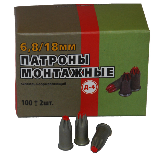 Патроны монтажные Д4 (100шт)