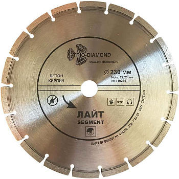 Диск алмазный  отрезной 230*22,23 Сегментный Лайт 410230