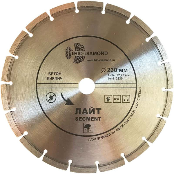 Диск алмазный  отрезной 230*22,23 Сегментный Лайт 410230