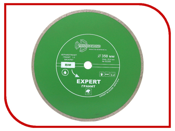 Диск алмазный 350*25.4 Сплошной Эксперт Гранит Hot press EG359
