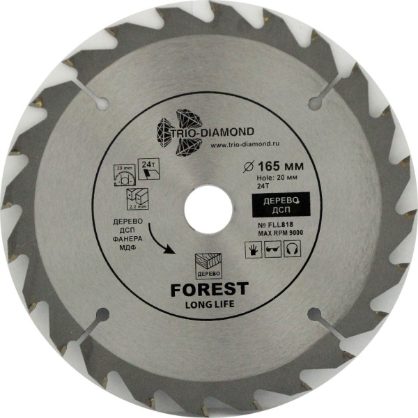 Диск пильный 165*20*24T FLL818