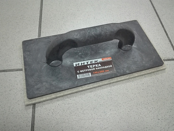 Терка ИНТЕК с фетровой накладкой 140*280мм черн