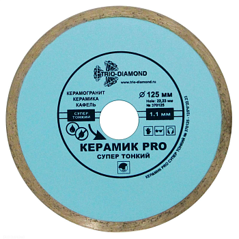 Диск алмазный отрезной 125*22,23 Керамик PRO Супер Тонкий 370125