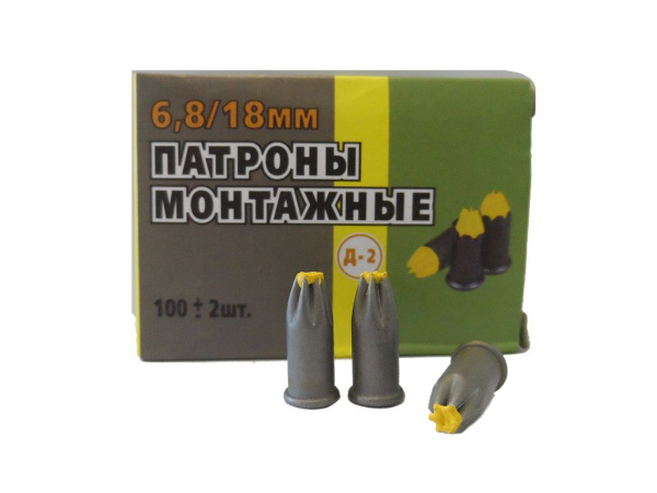 Патроны монтажные Д2 (100шт)